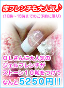 ネイルアート　キャンペーン